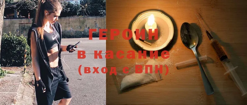 купить   Ивдель  Героин Heroin 