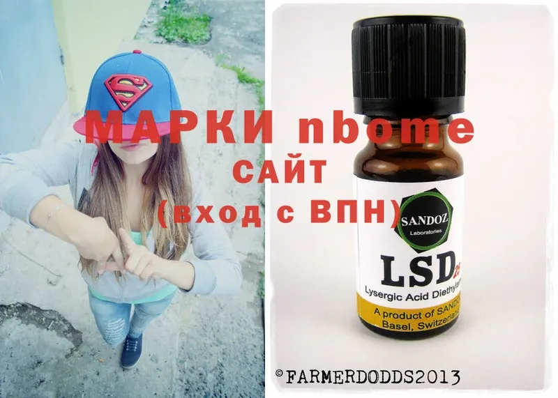 MEGA tor  Ивдель  Марки 25I-NBOMe 1500мкг 